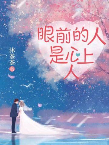陈三生姬千月 第502章