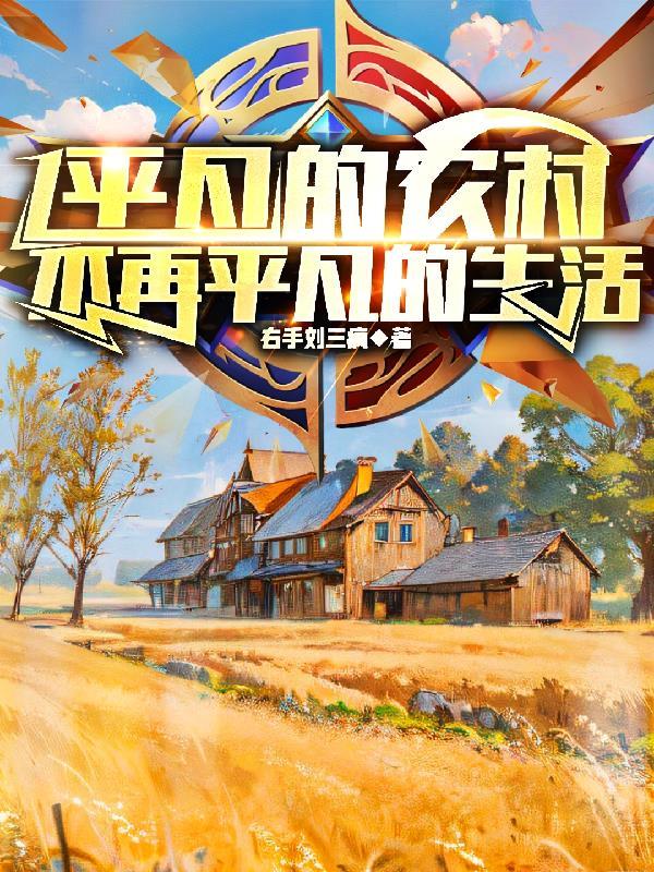 江璃慕云州最新章节更新