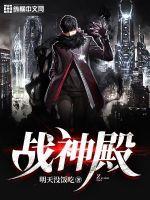 武神至尊女主角有几个