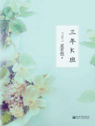 穿书后我被追当了皇后