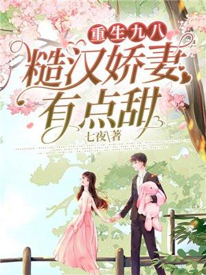 全民机娘开局契约女武神校花