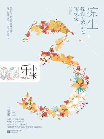 和美女荒岛求生的故事