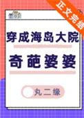权臣闲妻凤轻txt
