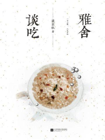 合约妻子哭惨了橙子你爱不完