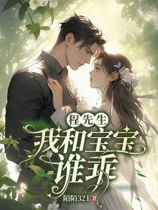 我的老婆谁敢惹陈亮