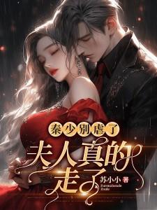 我的老婆谁敢惹刘欣陈亮