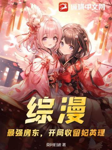 全民兽符开局山海经横扫全球杨凡