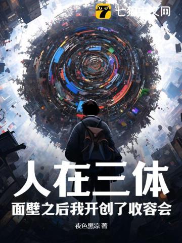 锁仙知乎