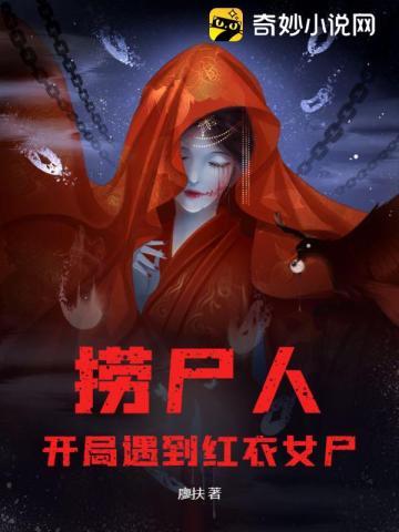 起点中文网 我是仙凡