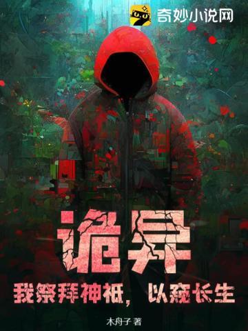 我是仙凡TXT