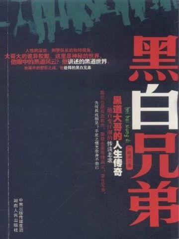 我是仙凡 百里玺