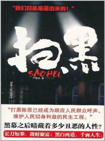 我是仙凡百度百科