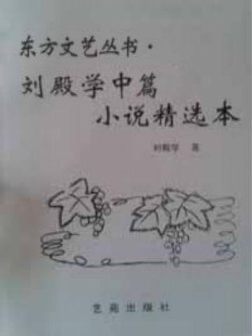 刘备的日常全本TXT