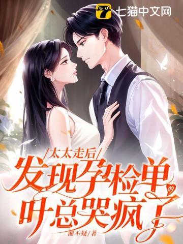 我把霸总甩了