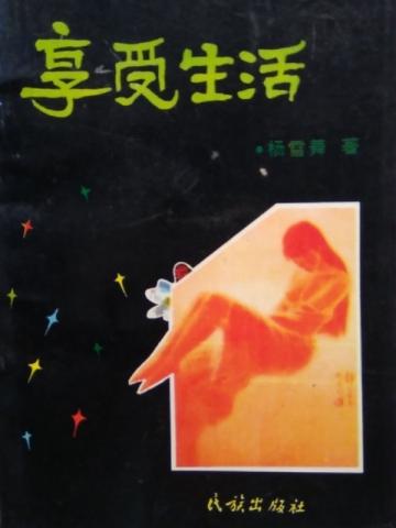 乡村妖孽小村医全文免费阅读一吞噬一吞噬网