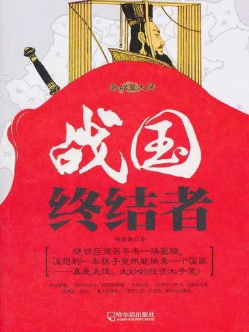 叶长青主角的