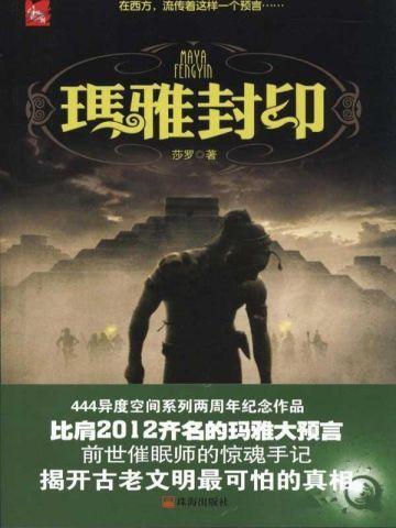 真千金重生后被神秘大佬宠哭了全文阅读