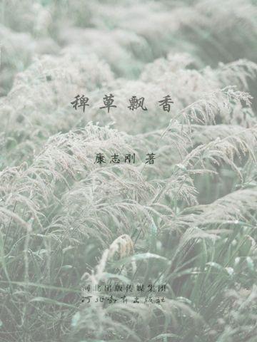 小可怜怀了豪门老男人的崽免