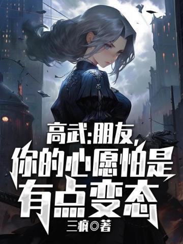 闪婚大叔超凶猛