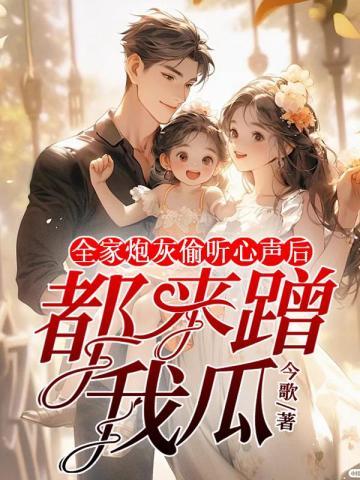 一夜惊孕闪婚大叔超凶猛剧情介绍
