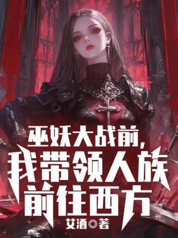 一夜闪婚总裁的撩妻日常