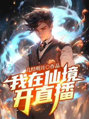 沈知阮云岁骛最后结局是什么