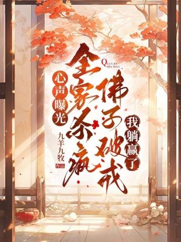阴缘不断蛇夫太凶猛全文免费阅读