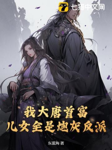 母星瞒着我们偷偷化形了52