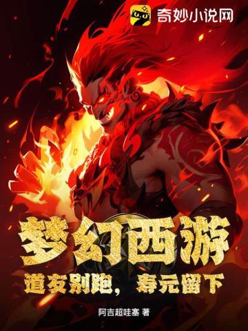 母星瞒着我们偷偷化形了织尸