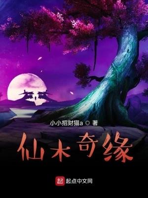 盗墓水熊虫在线求死盛元元