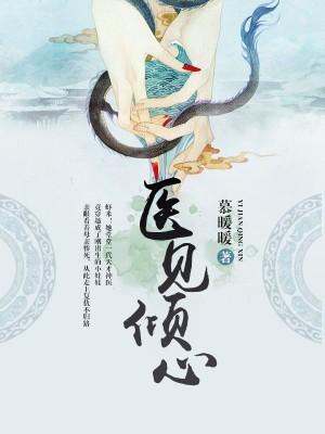 盗墓水熊虫在线求死免费阅读盛元元