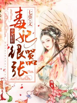 盗墓水熊虫在线求死免费阅读