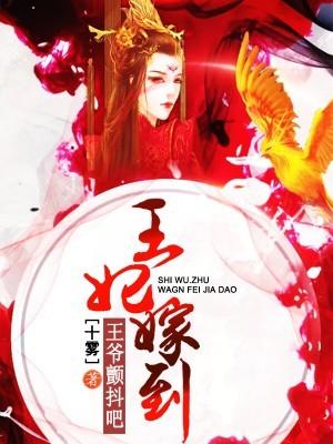 盗墓水熊虫在线求死TXT