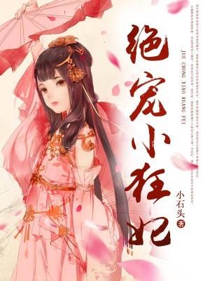 你是天命大反派可我的女主是天道
