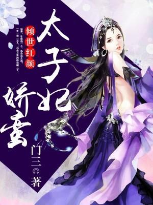 我八岁就无敌了笔趣阁