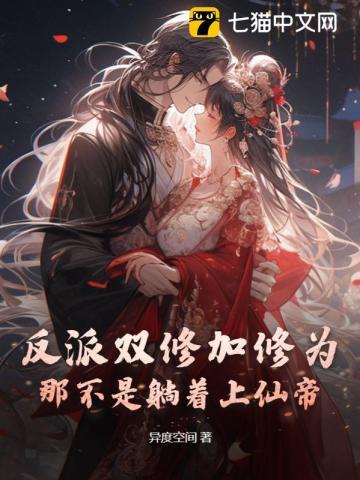 渣男再见我揣崽二婚你舅舅了 第259章