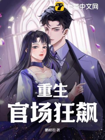 冰山女总裁悔断肠完结版