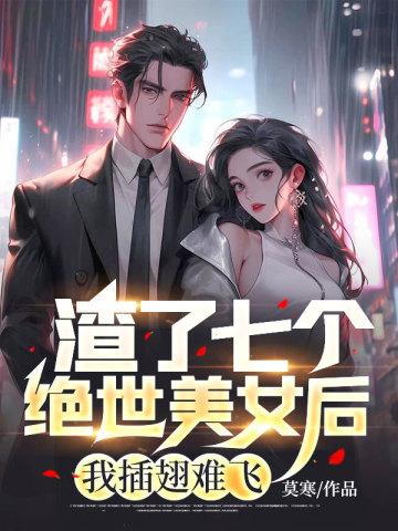 穿越富江