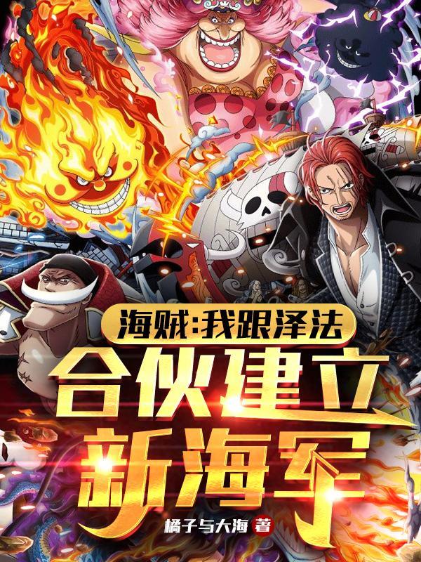 穿越到富江