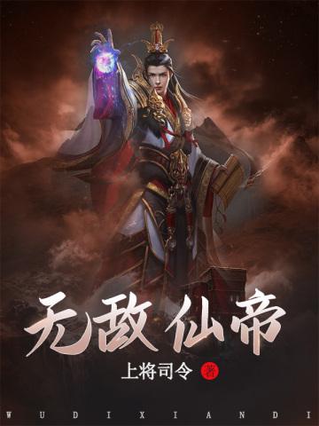 富江的综武侠简介