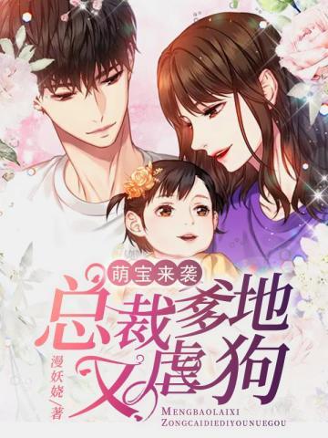 白月光回国了