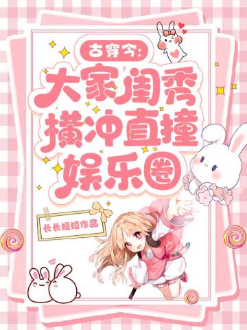 白月光回归文