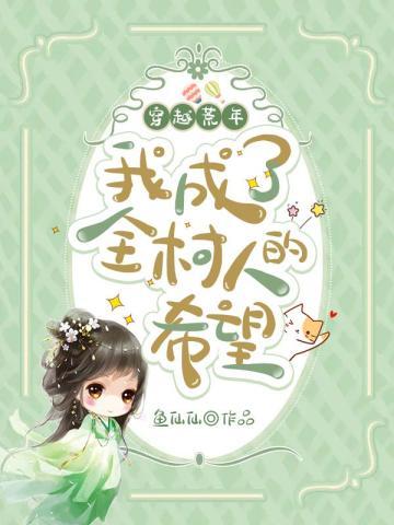 快穿之绿茶她千娇百媚 - 最新章节免费读全文免费