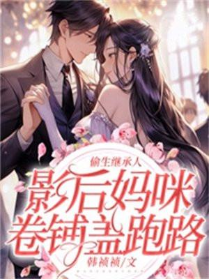 侧心术无防盗章无弹窗