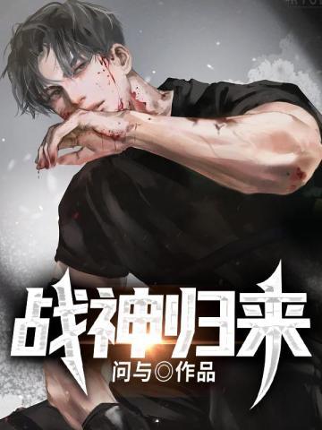 可不敢当木叶忠臣! 第501章