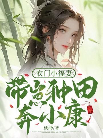 她被囚宠了最新