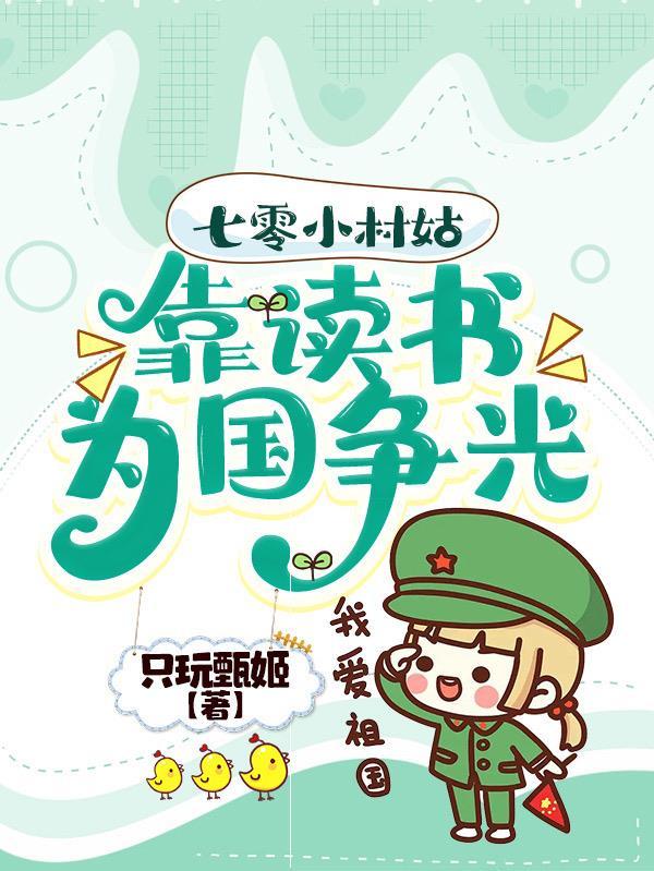误惹冷情小叔后她被囚宠了哪里可以看