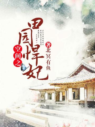开局身高换悟性我在水浒当霸主免费阅读