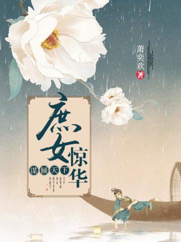 开局身高换悟性我在水浒当霸主全文阅读