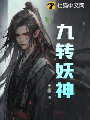 末世恋爱学院
